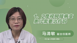 儿童黄斑病变治疗最有效最新方法-“儿童黄斑病变：探索前沿治疗新途径”