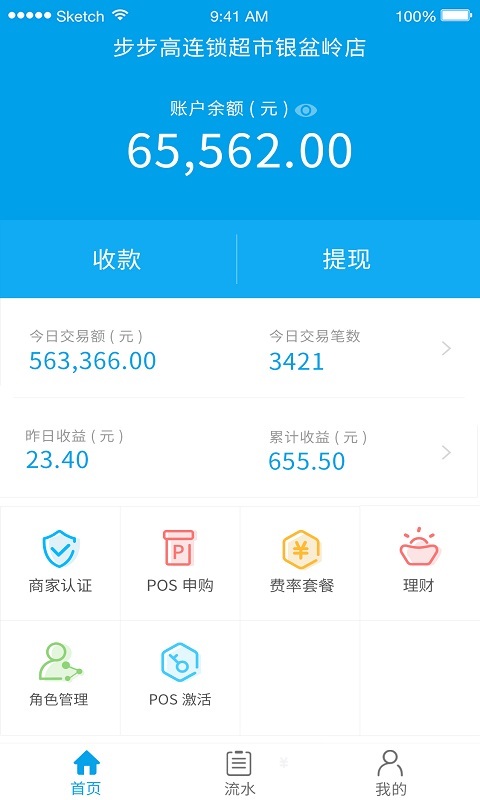 瑞银信最新费率-瑞银信费率更新资讯