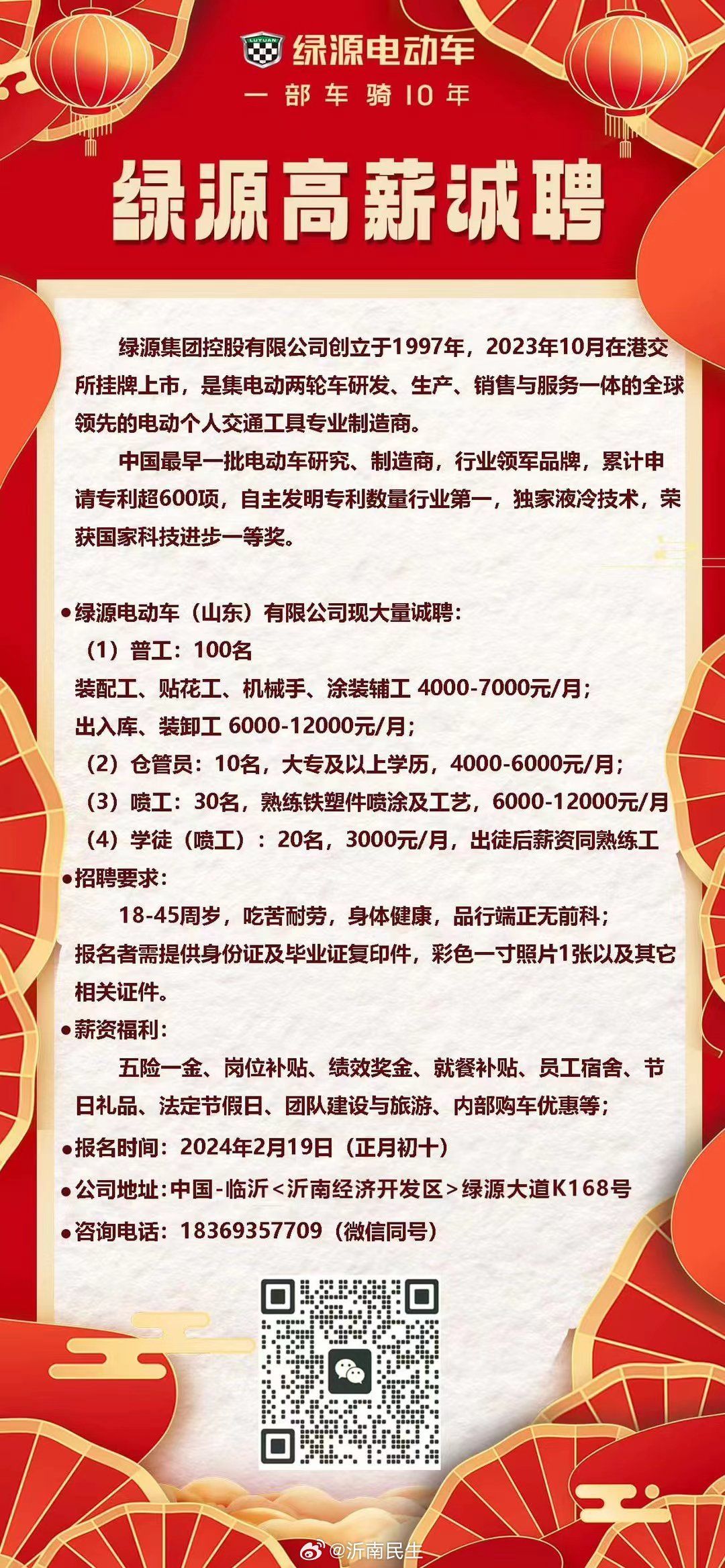 莒南最新工厂招聘信息，莒南招聘：工厂最新职位速递