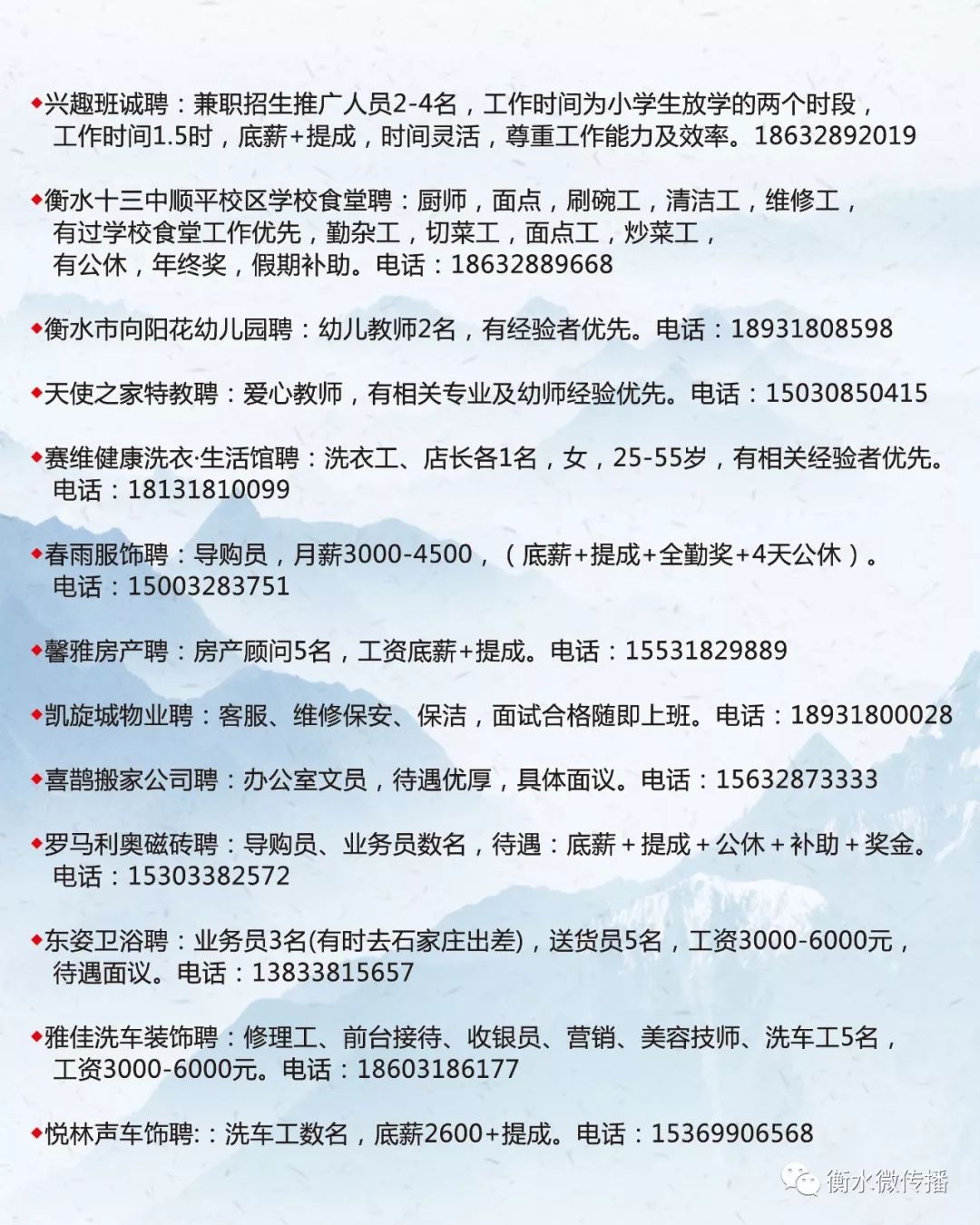 阜沙最新招聘信息，阜沙地区招聘资讯速递