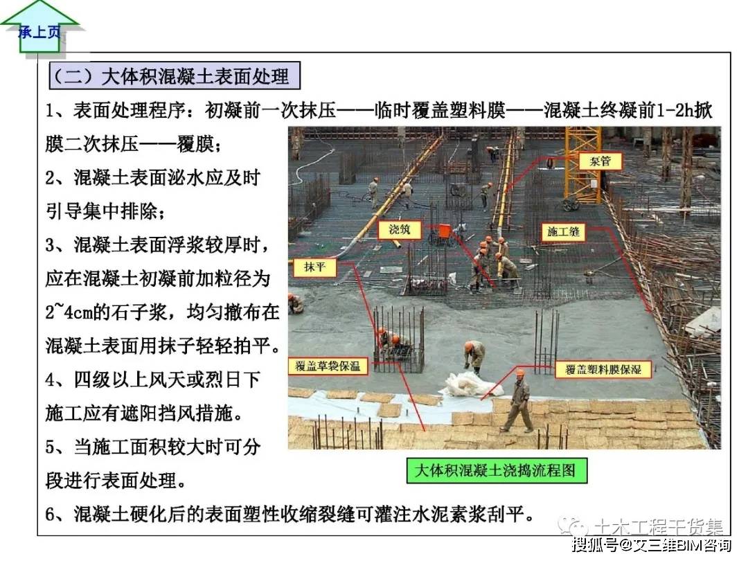 混凝土施工规范最新版，最新混凝土施工标准解读