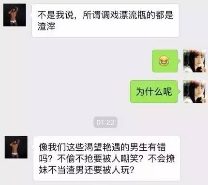 最新微信漂流瓶截图，微信漂流瓶新截屏曝光