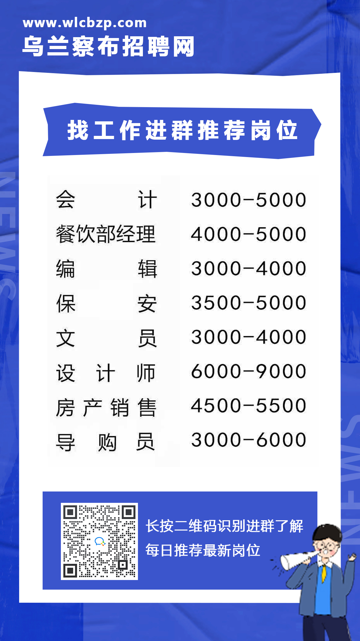 盘山新县城最新招工-“盘山新城招聘信息发布”