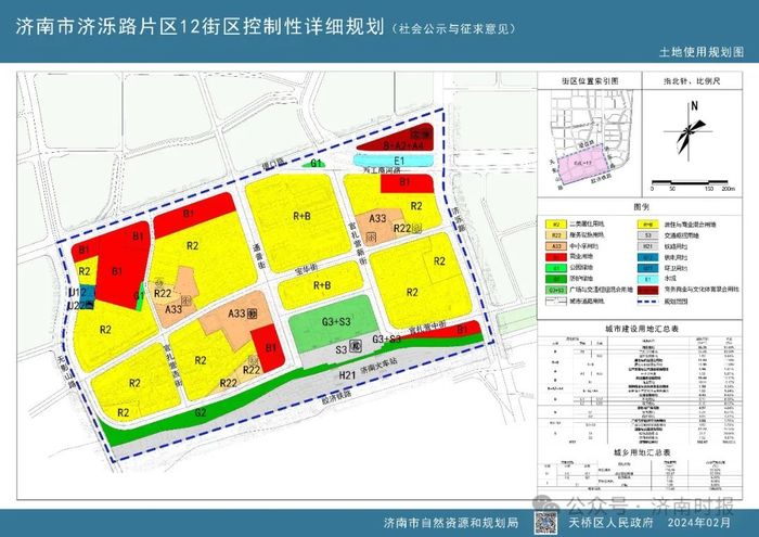 济南华龙路规划蓝图揭晓