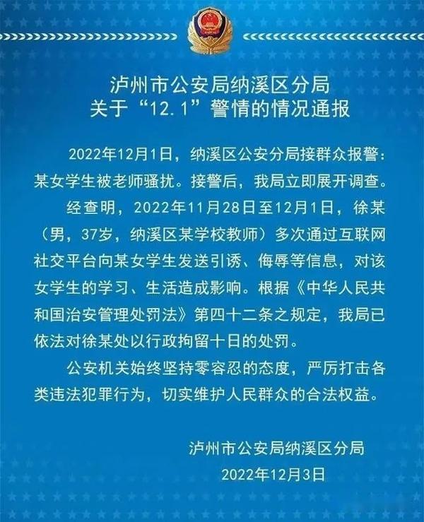 泸州惨案最新新闻｜泸州悲剧最新动态