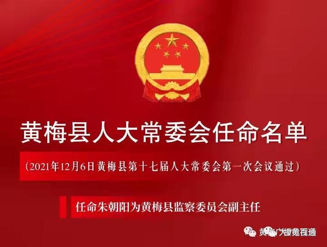 乌当区最新干部任免-乌当区干部任命更新速递