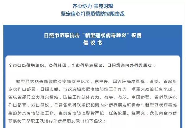 新冠病毒肺炎最新动态