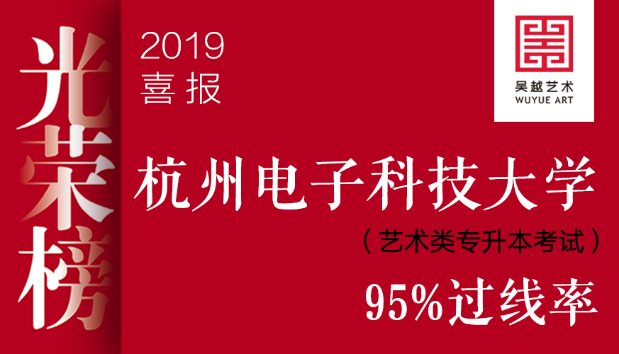 喜讯传来！杭州中考录取结果新鲜出炉，梦想启航！