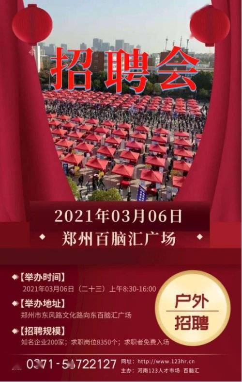 “2017薛店招聘盛宴，精彩职位等你来绽放”