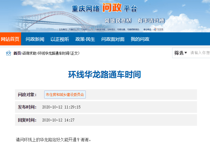 重庆地铁环线最新动态：最新进展与线路信息一览