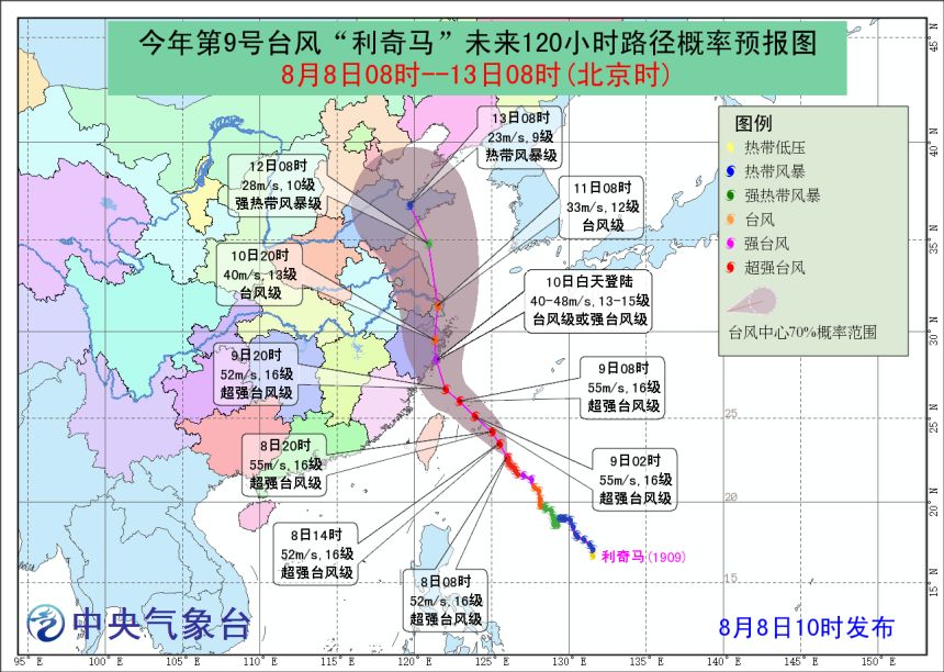 “利奇马台风最新动态”